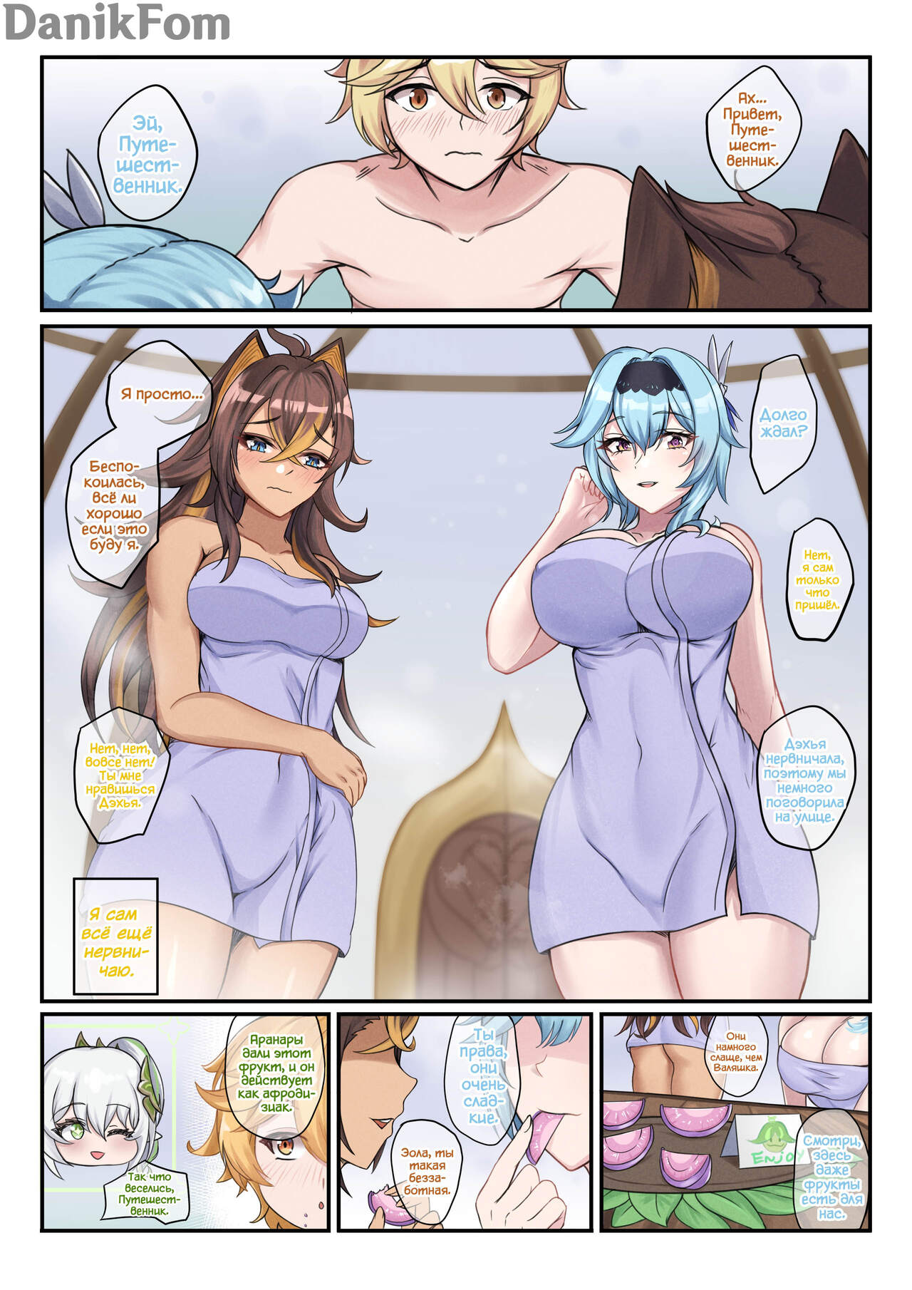 Hot and Cold Sunyata page 2 full