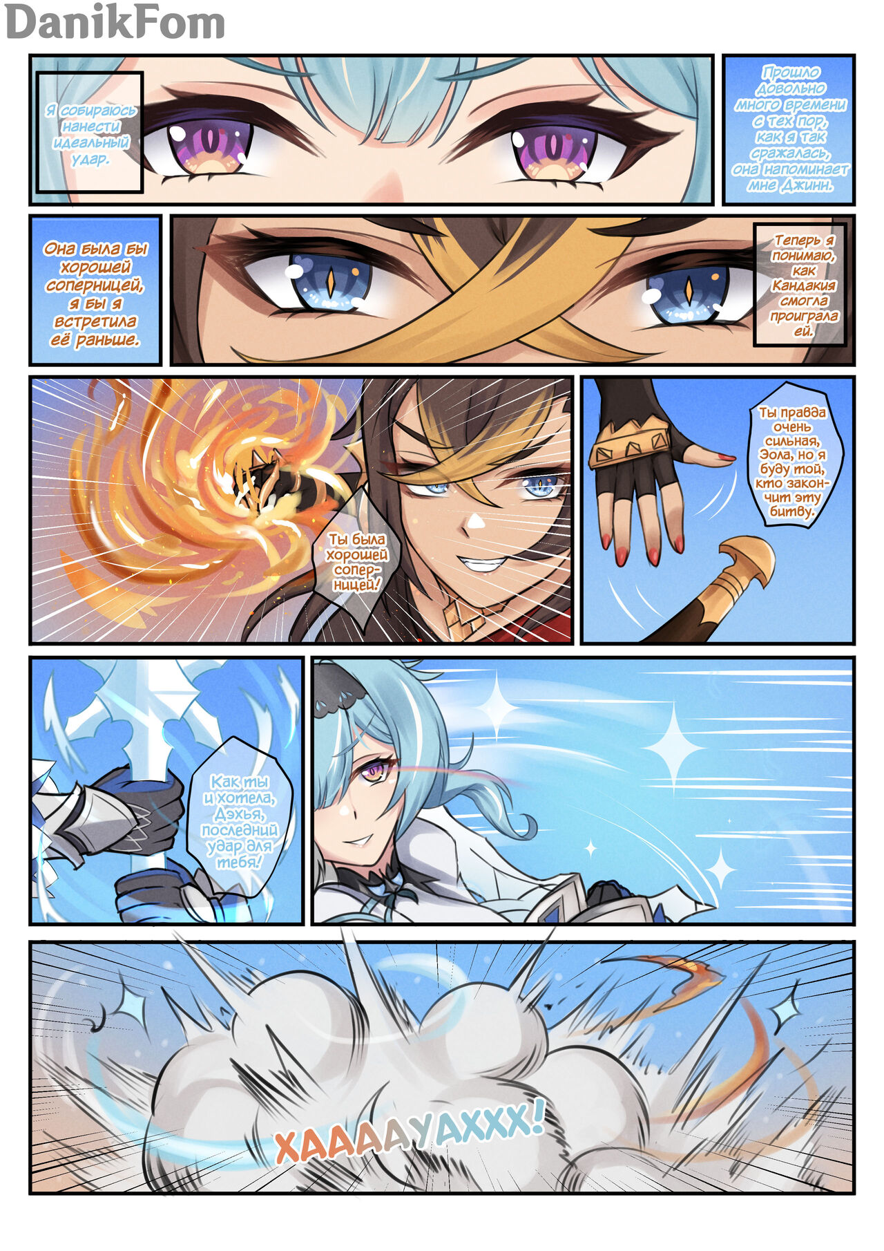 Hot and Cold Sunyata page 4 full