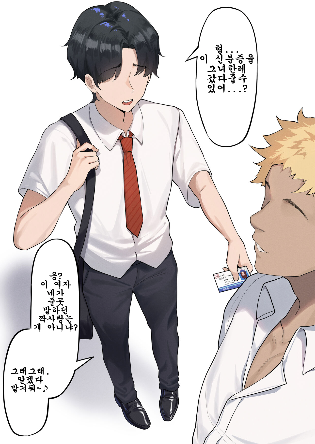 Otouto ga Kataomoi suru Megami o Otoshita page 1 full