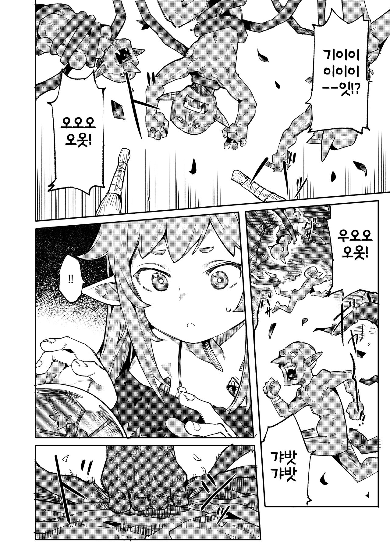 Seirei Rougoku Nyehiru ~Choukyou Zumi no Osanai Shikyuu ni Kizamareru Koufuku Bunsho~ | 정령노예감옥 녜힐 ~조교된 어린 자궁에 새겨지는 항복문서~ page 10 full