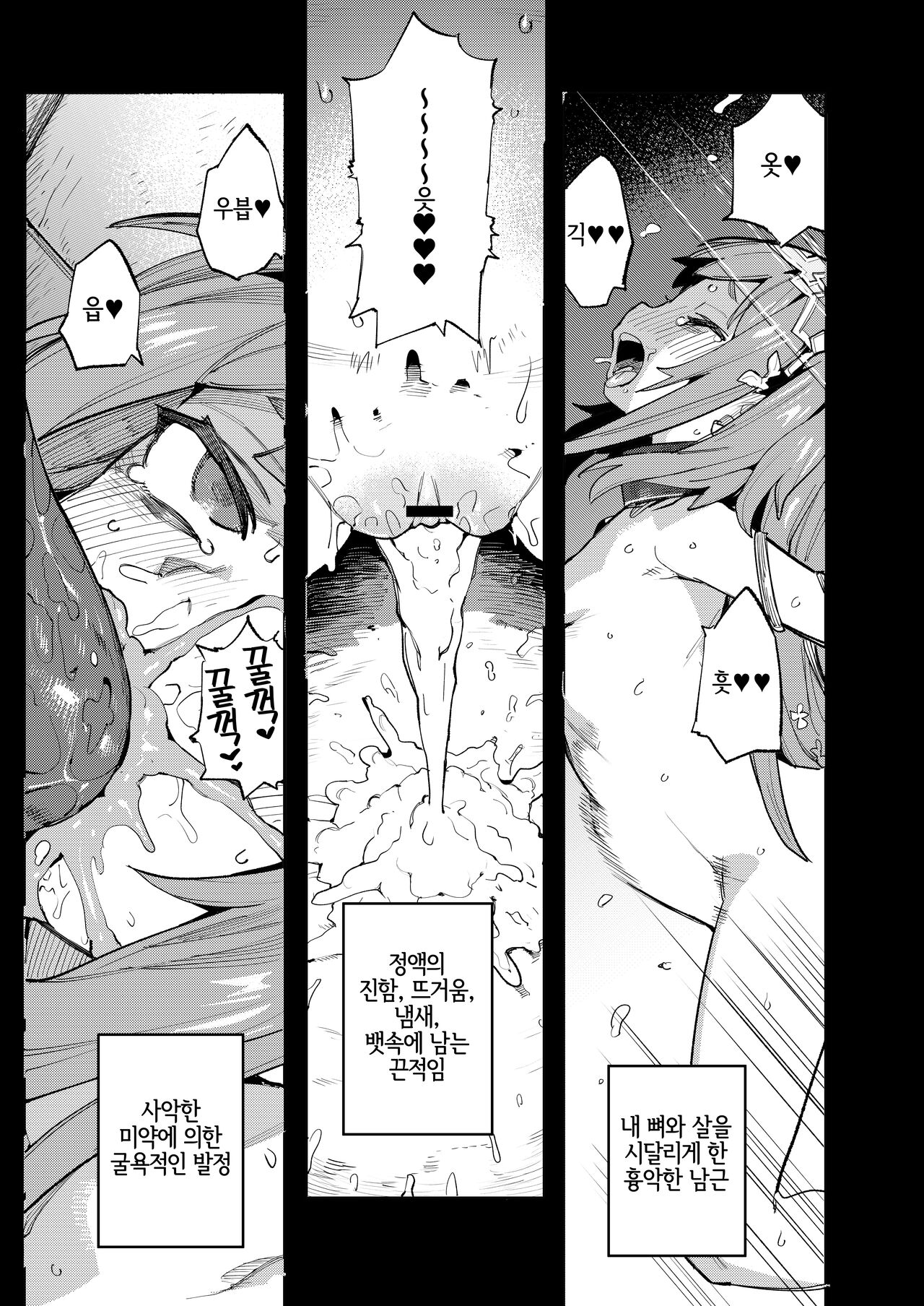 Seirei Rougoku Nyehiru ~Choukyou Zumi no Osanai Shikyuu ni Kizamareru Koufuku Bunsho~ | 정령노예감옥 녜힐 ~조교된 어린 자궁에 새겨지는 항복문서~ page 5 full