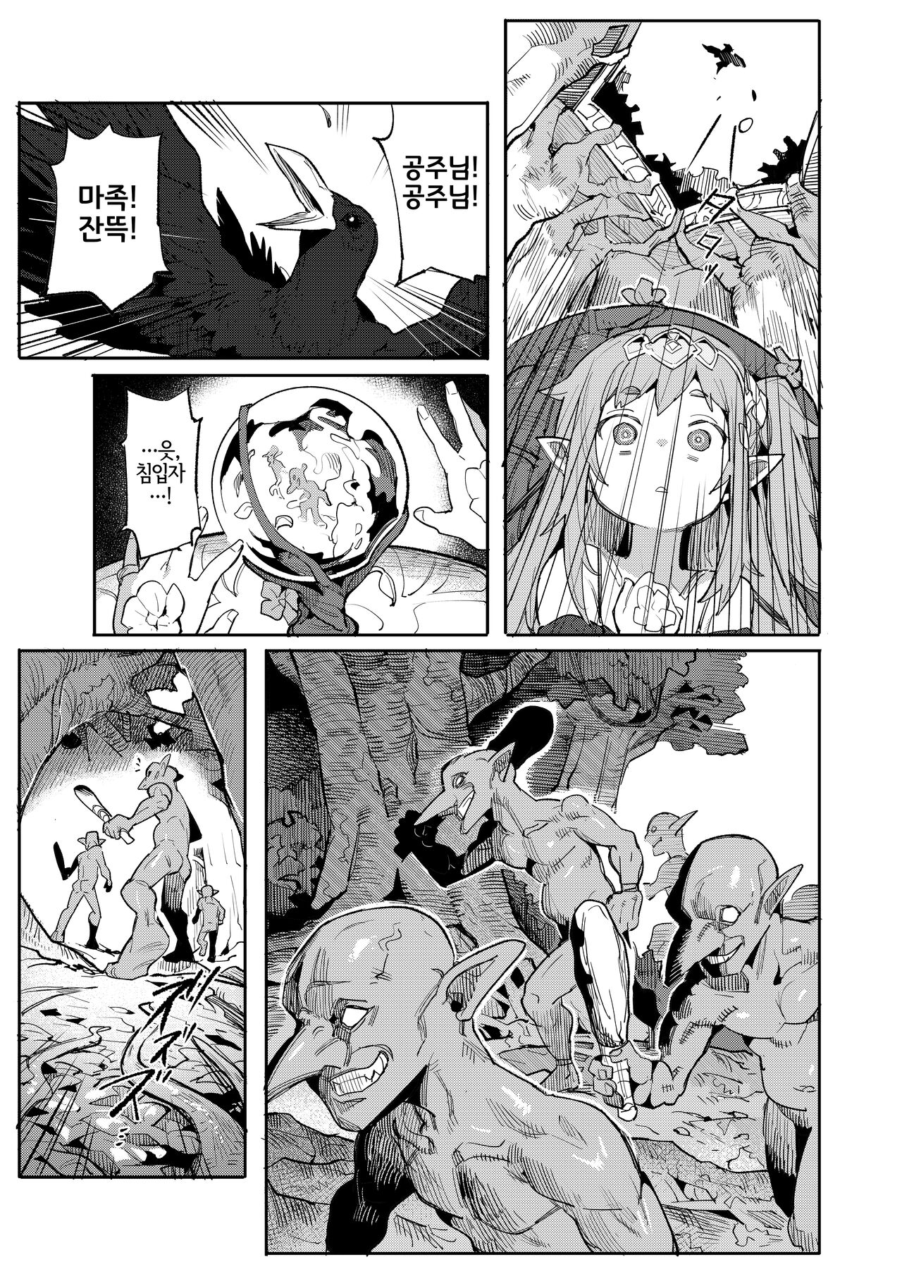 Seirei Rougoku Nyehiru ~Choukyou Zumi no Osanai Shikyuu ni Kizamareru Koufuku Bunsho~ | 정령노예감옥 녜힐 ~조교된 어린 자궁에 새겨지는 항복문서~ page 9 full
