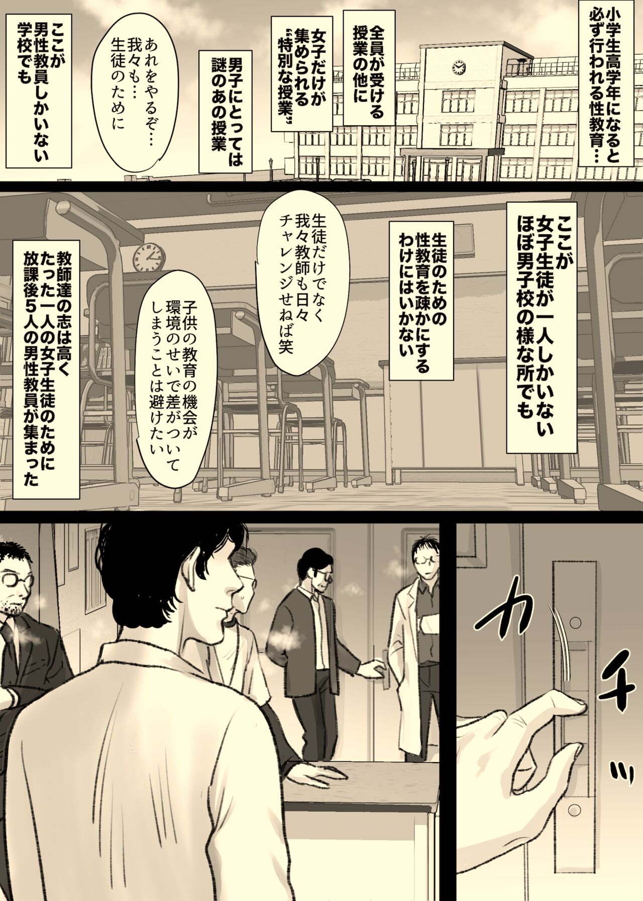 Rokushamendan page 2 full