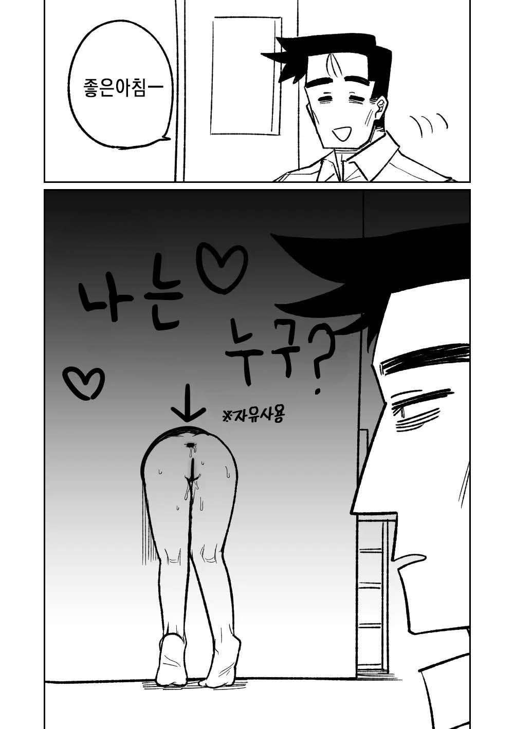 Kabeshiri page 1 full