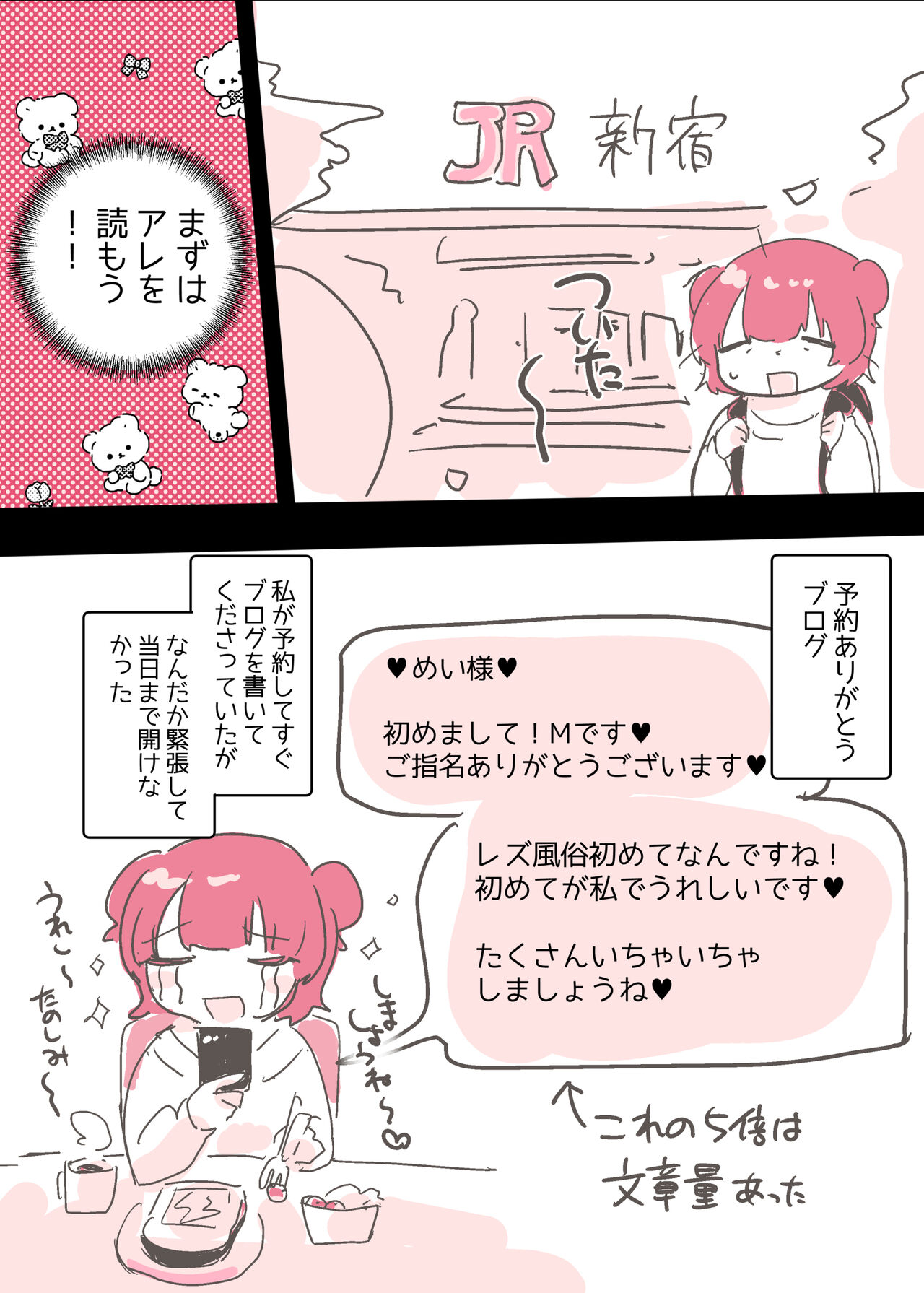 Psycho Les Senpai ga 1000-bon Ureta Kinen ni Les Fuuzoku ni Itte Kimashita Repo page 10 full