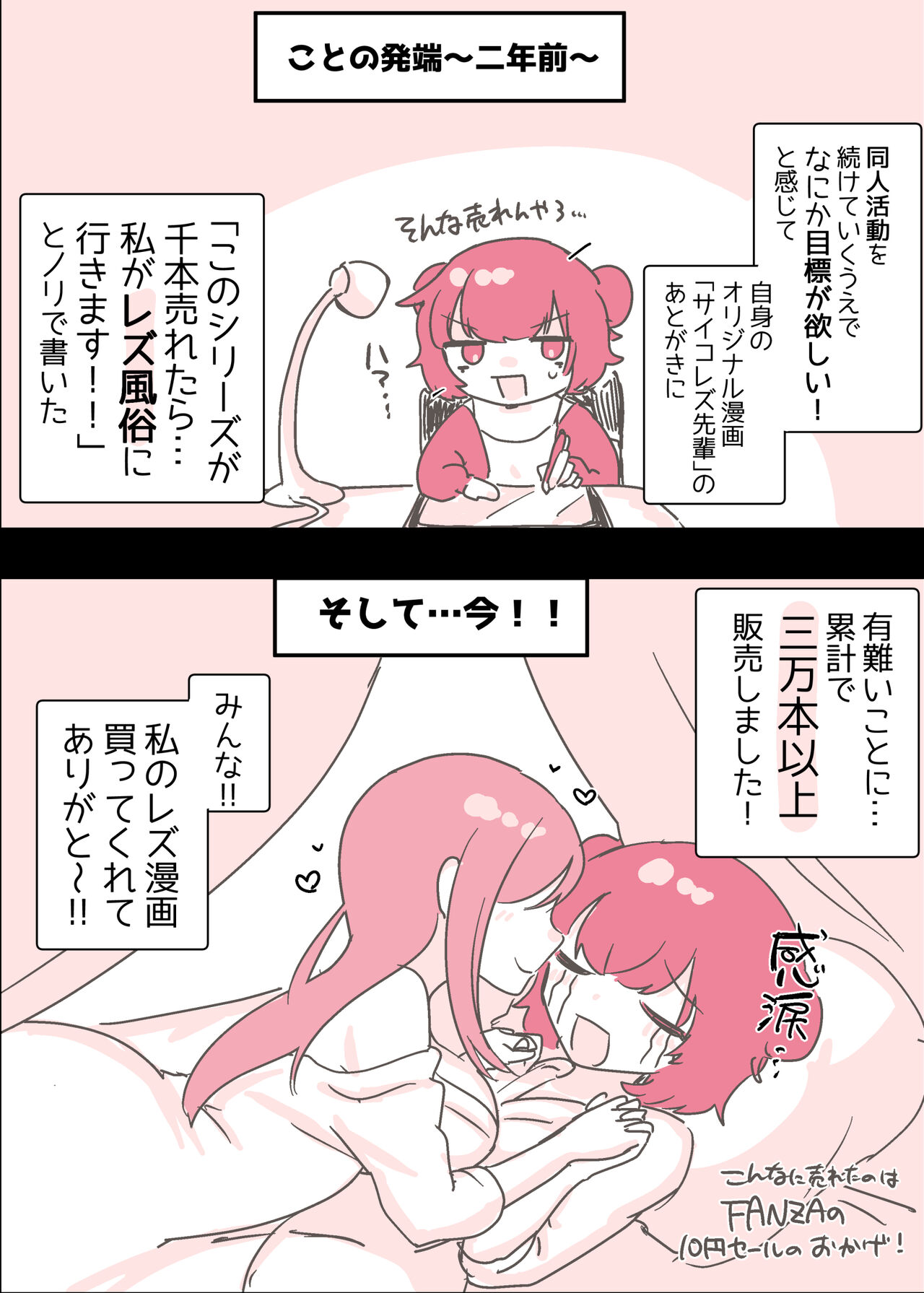 Psycho Les Senpai ga 1000-bon Ureta Kinen ni Les Fuuzoku ni Itte Kimashita Repo page 2 full