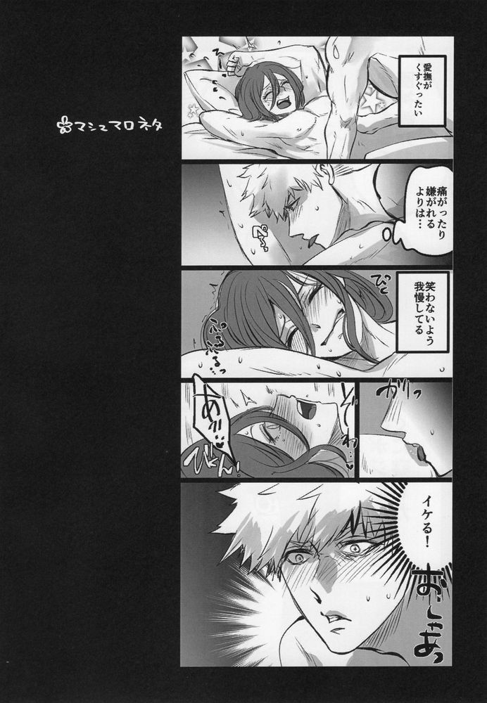 Love❤Fantasista page 10 full