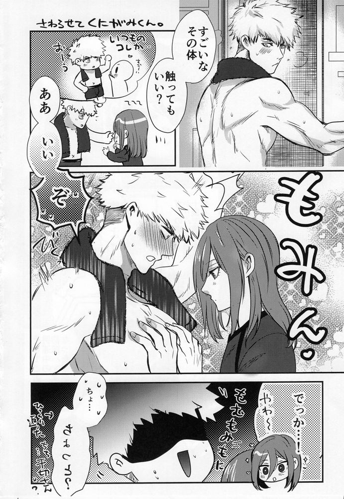 Love❤Fantasista page 4 full