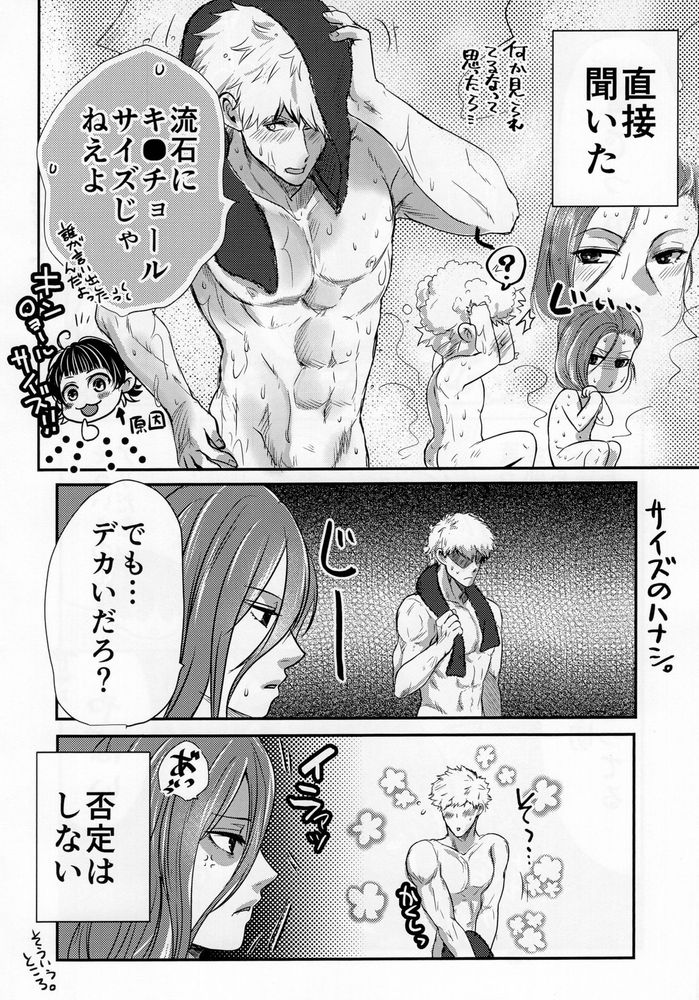 Love❤Fantasista page 8 full