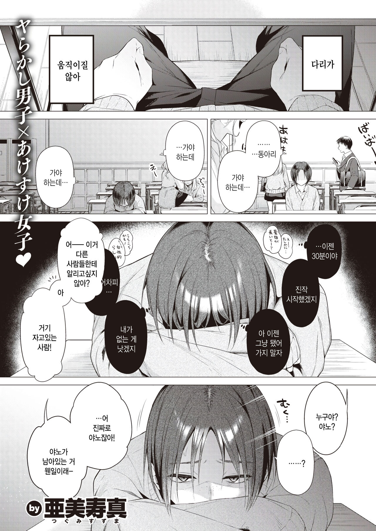 Gyaru to tomodachi ni nitta page 1 full