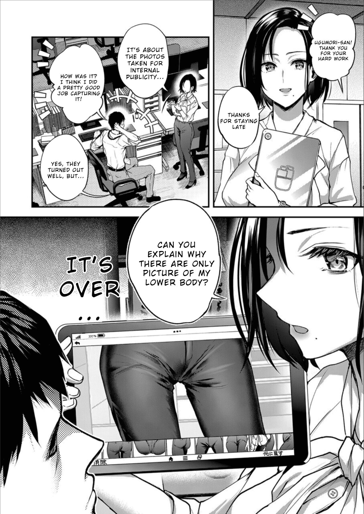 NOT An Office Love page 2 full