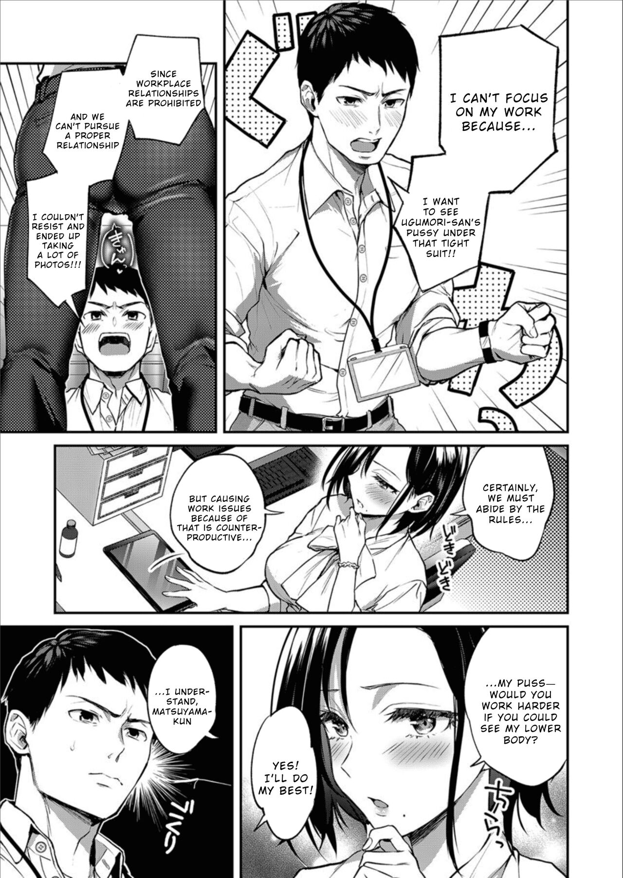 NOT An Office Love page 5 full