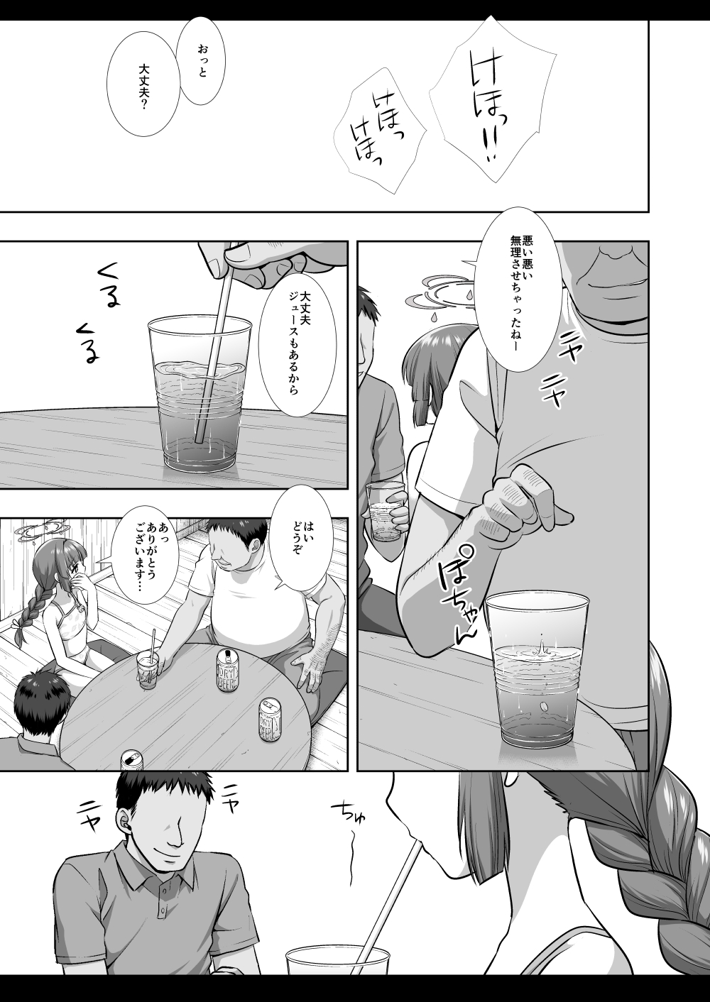 Mizugi Miyu no Tokushu Sakusen page 6 full