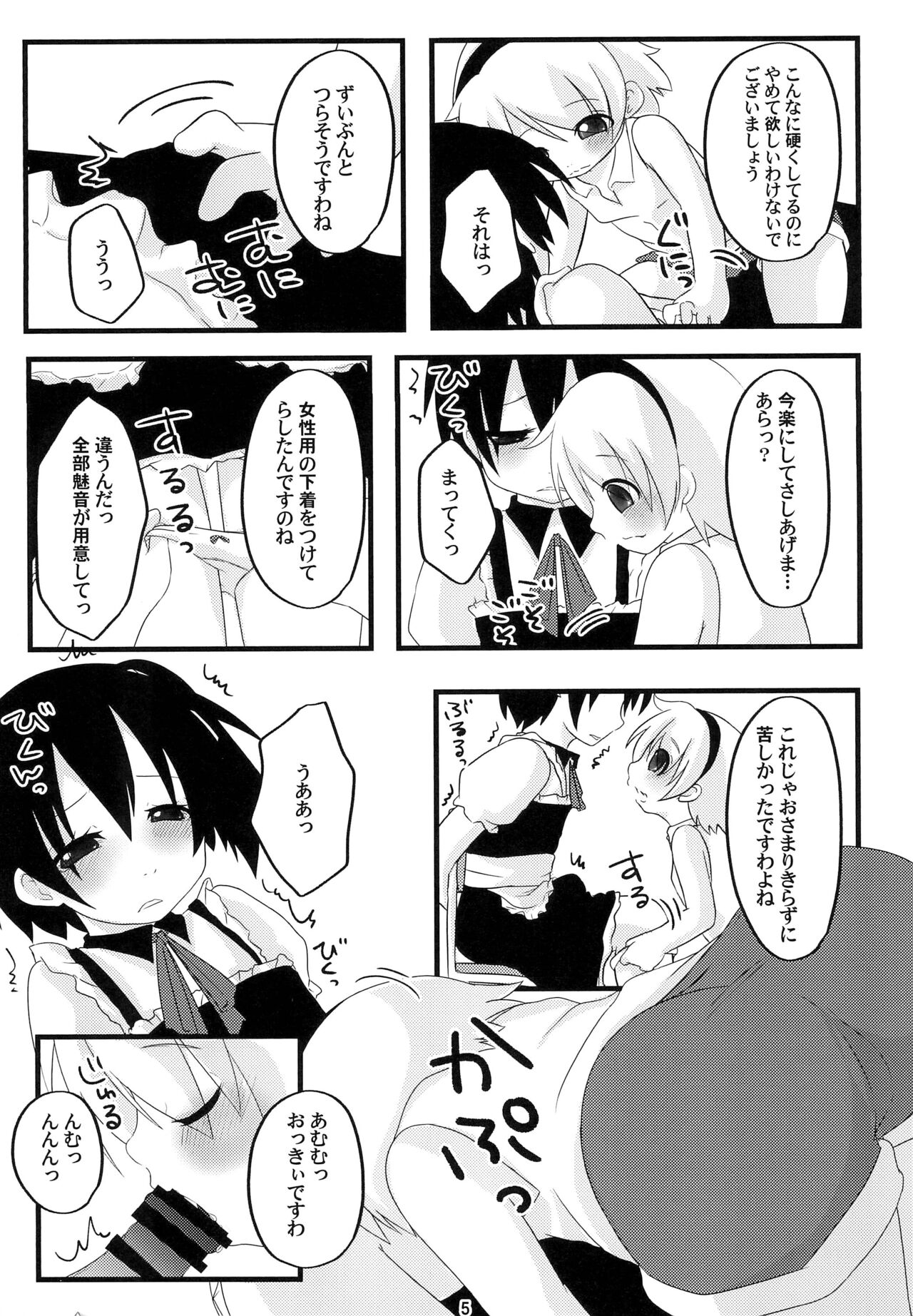 Hinamisawa Renshuukyoku page 5 full