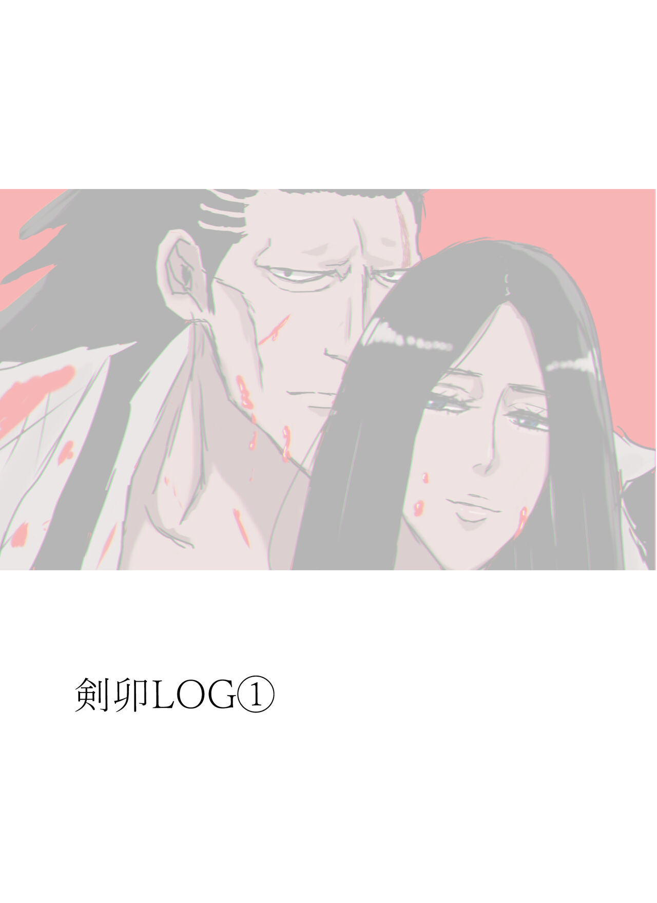 Bleach Log page 1 full