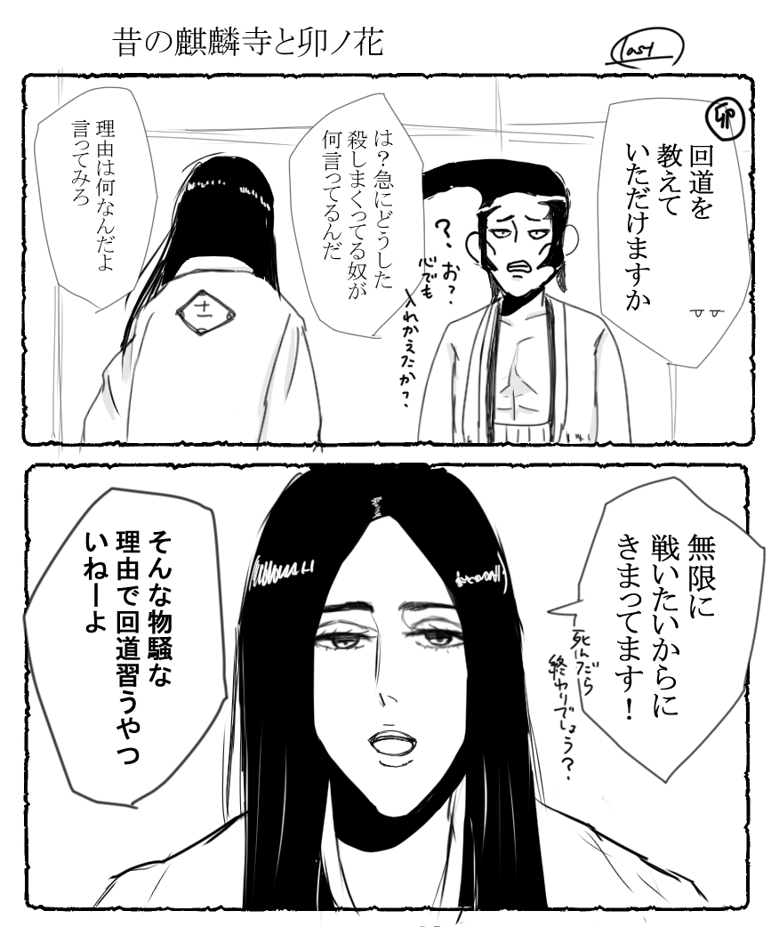 Bleach Log page 10 full
