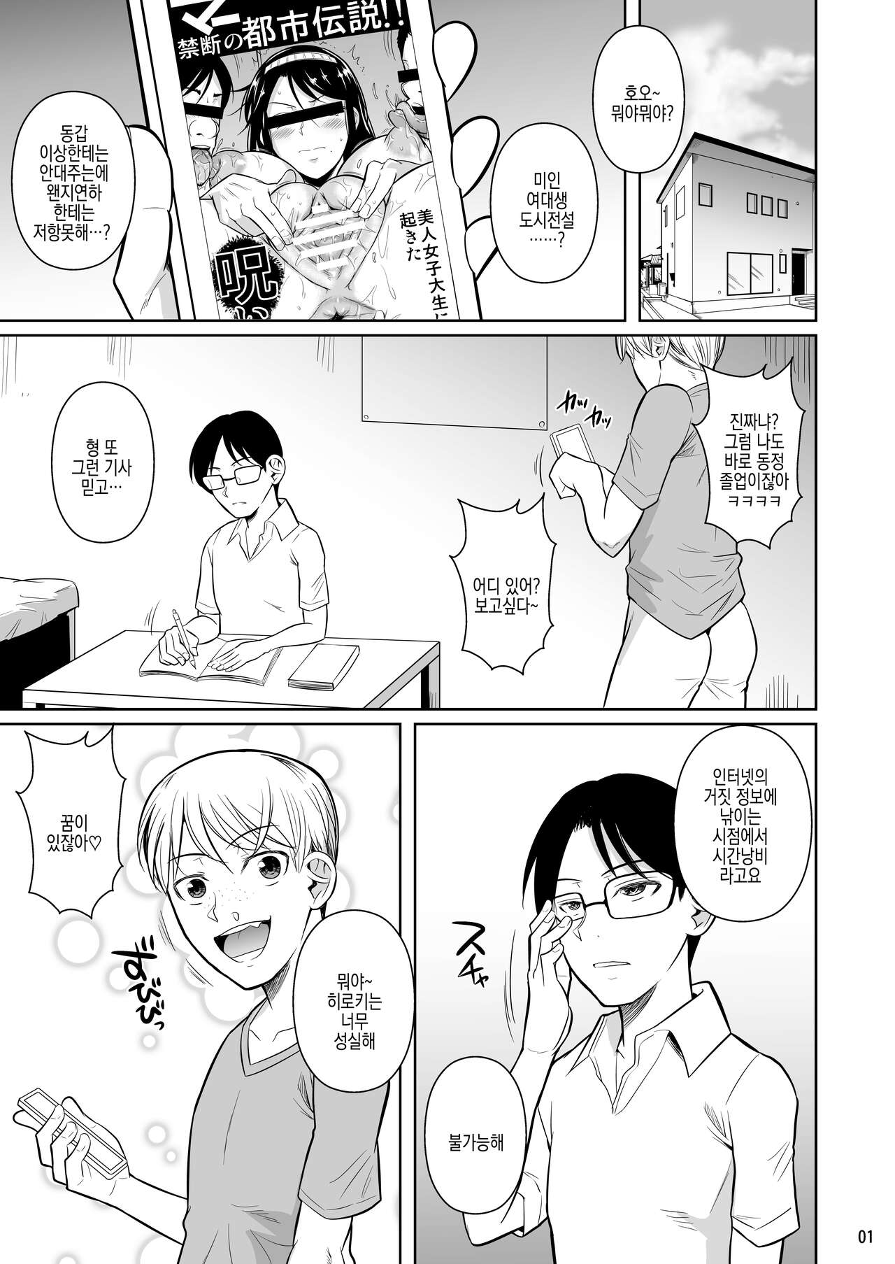 Kateikyoushi no Geass | 가정교사의 기어스 page 3 full