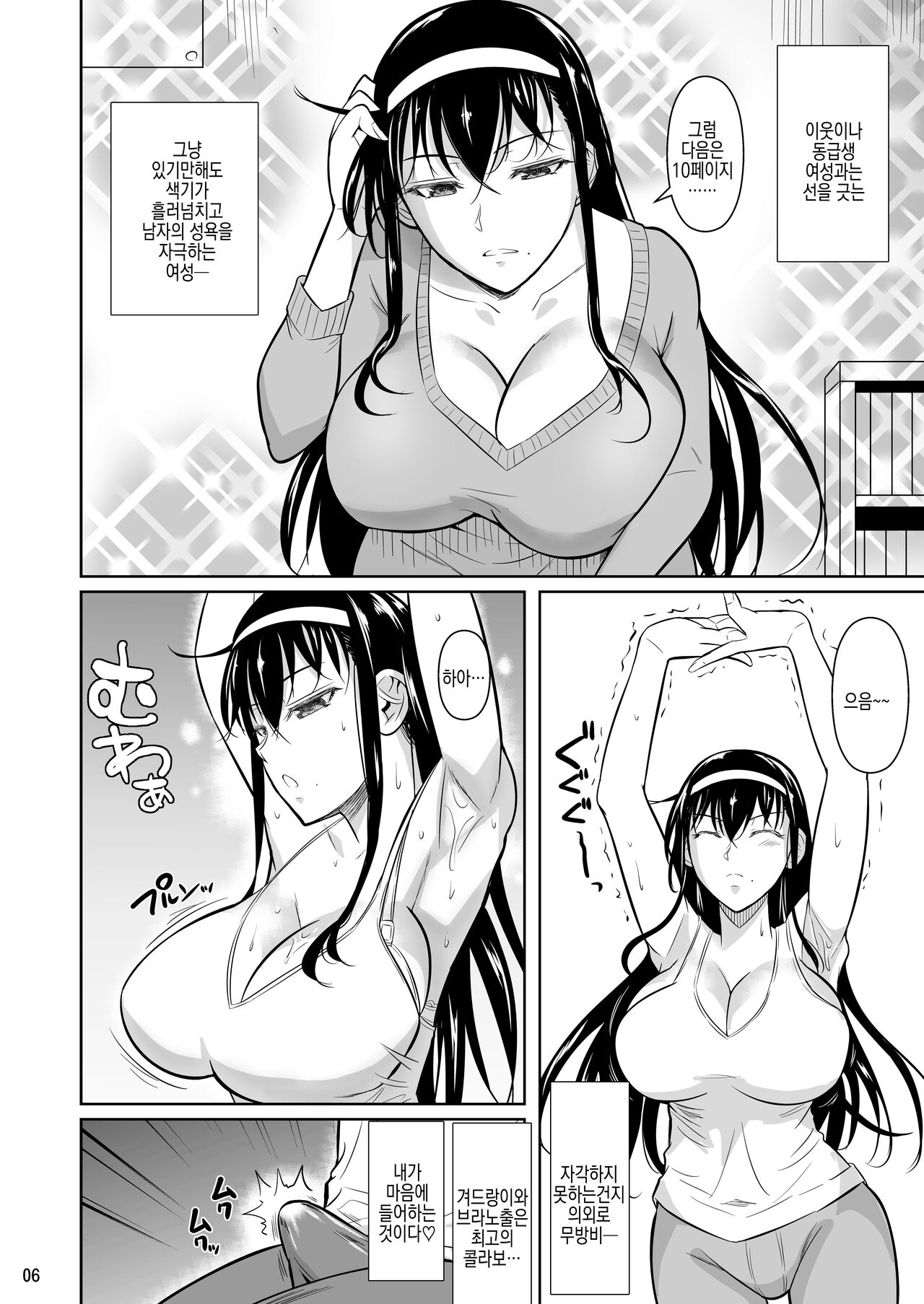 Kateikyoushi no Geass | 가정교사의 기어스 page 8 full