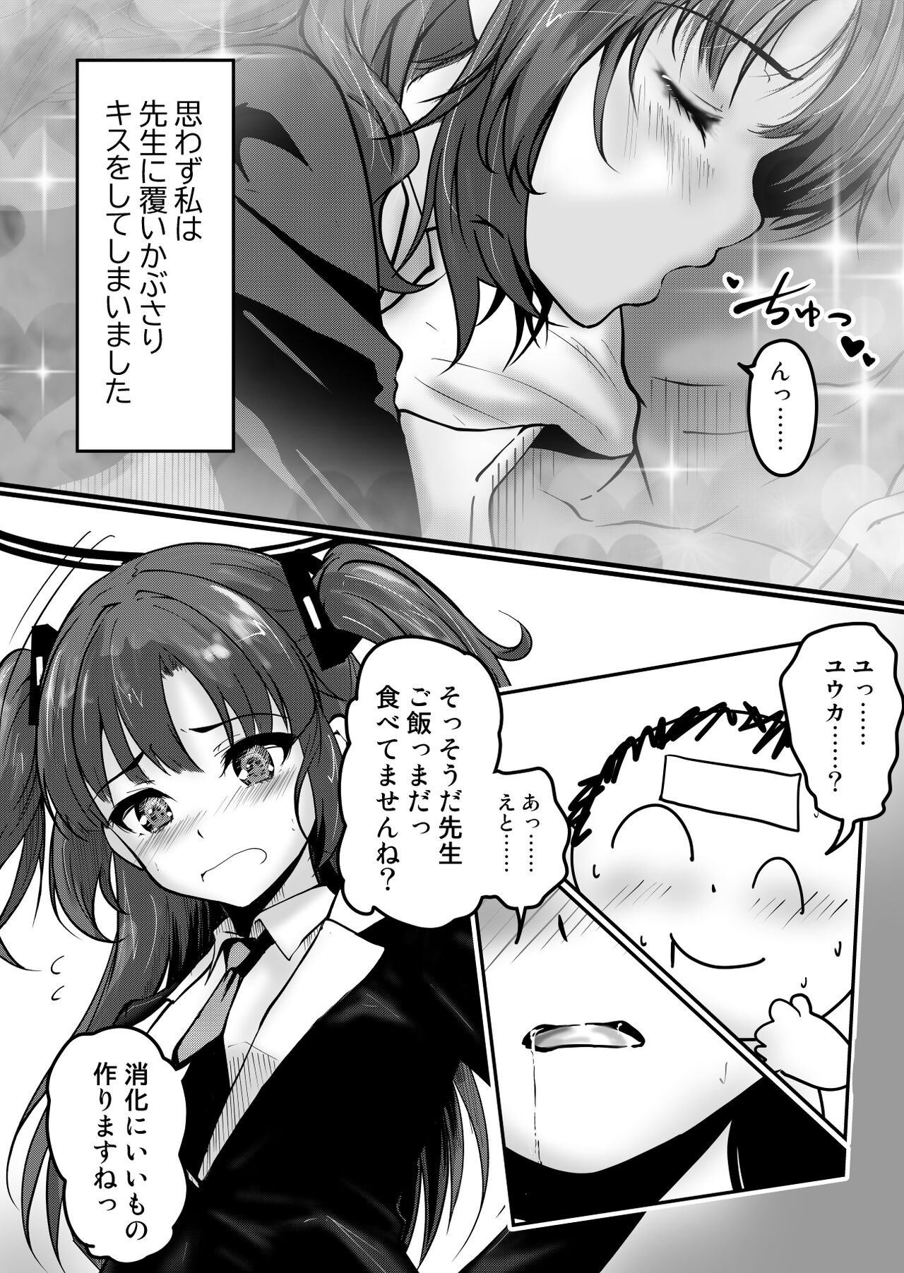 Pink Archive 2024-01 page 4 full