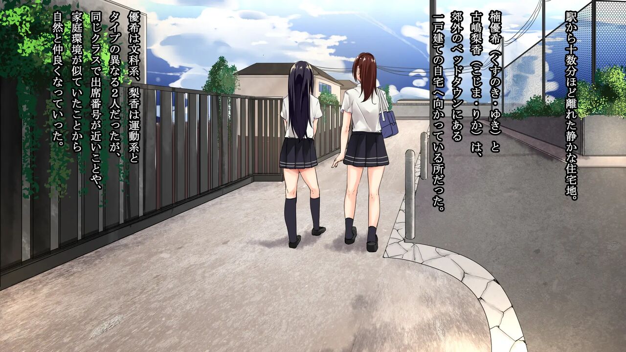 JK Kankin Kimeseku Choukyou -Bishoujo Nakayoshi Gakusei Futari wa Kyoudou Koushuu Nikubenki page 3 full