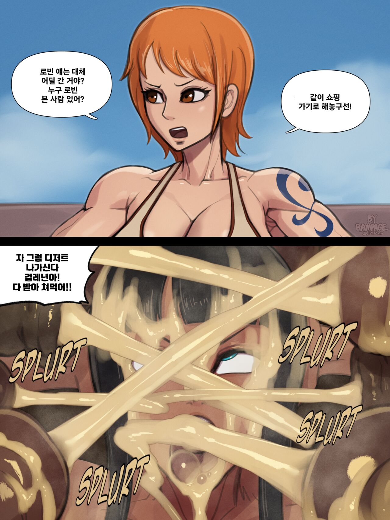 2023.12 Patreon Reward page 10 full