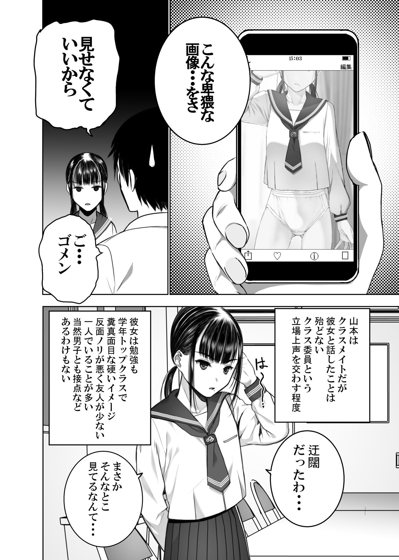 Doukyuusei no Uraaka o Mitsuketa no Torihiki ni Eichi na Koto o Shite Morau Hanashi page 5 full