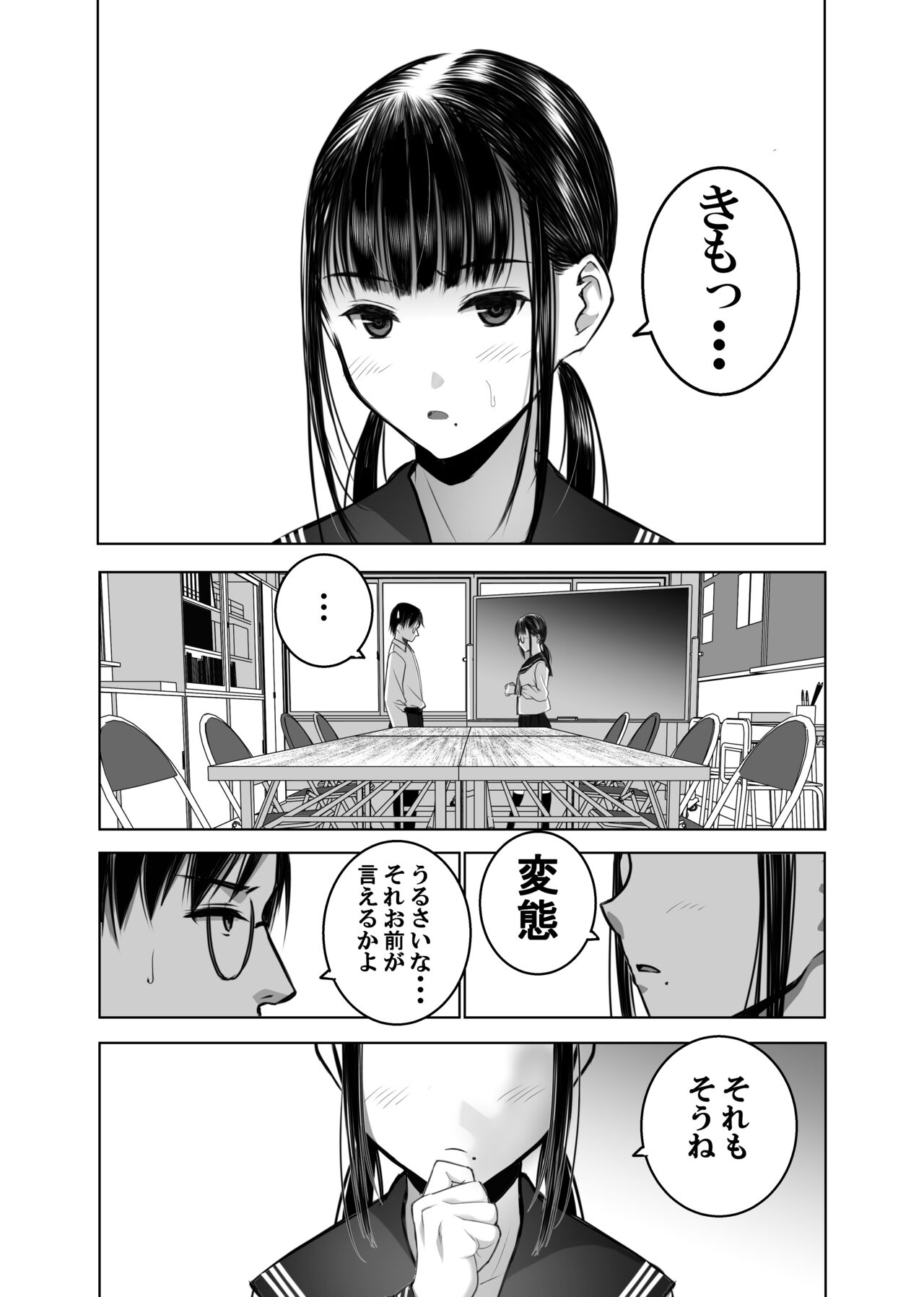 Doukyuusei no Uraaka o Mitsuketa no Torihiki ni Eichi na Koto o Shite Morau Hanashi page 7 full