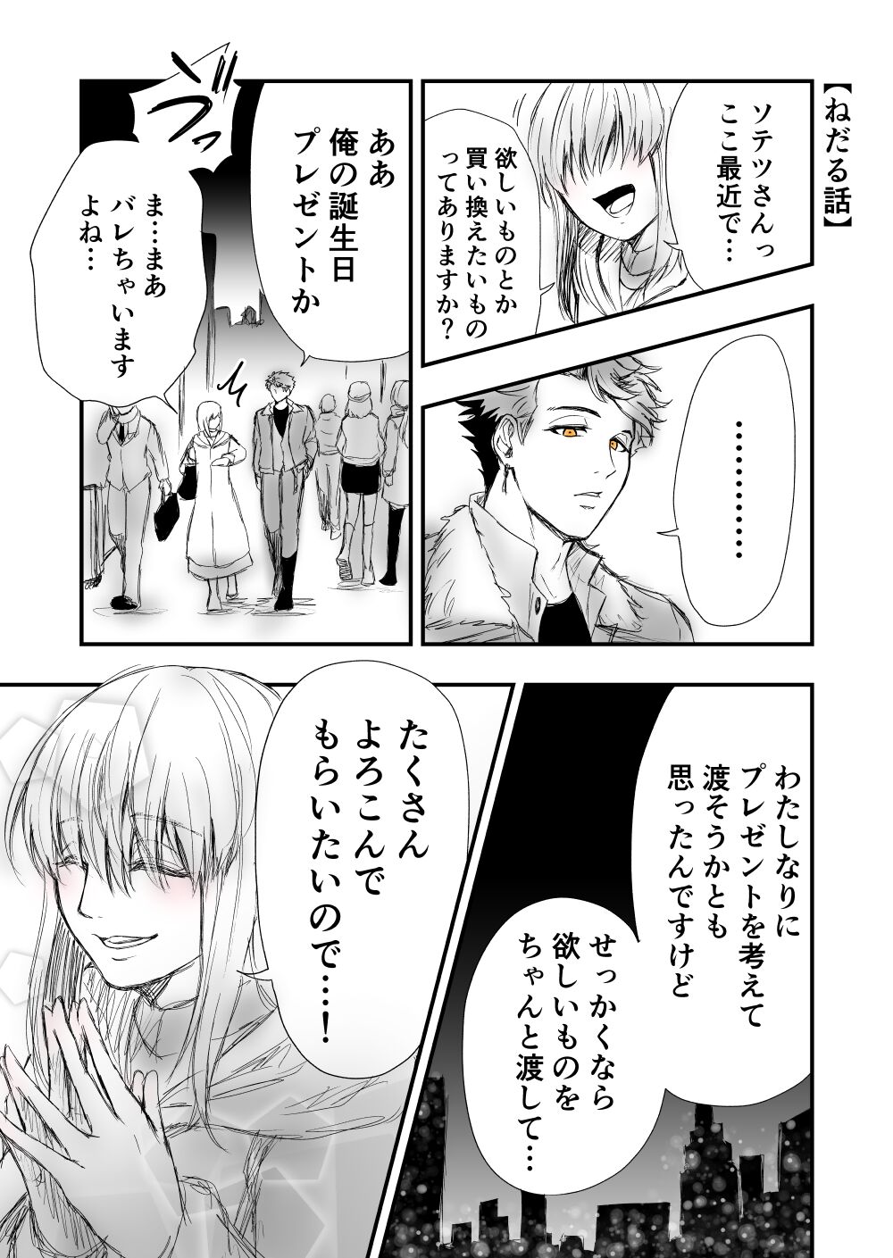 3 page 3 full