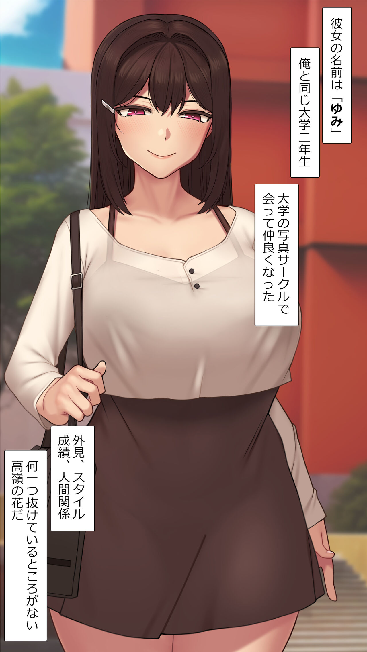 Kanojo wa Atama no Neji ga Nuketeru Kanzenban page 4 full