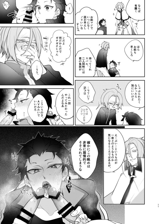 PLAY THE FIELD page 10 full