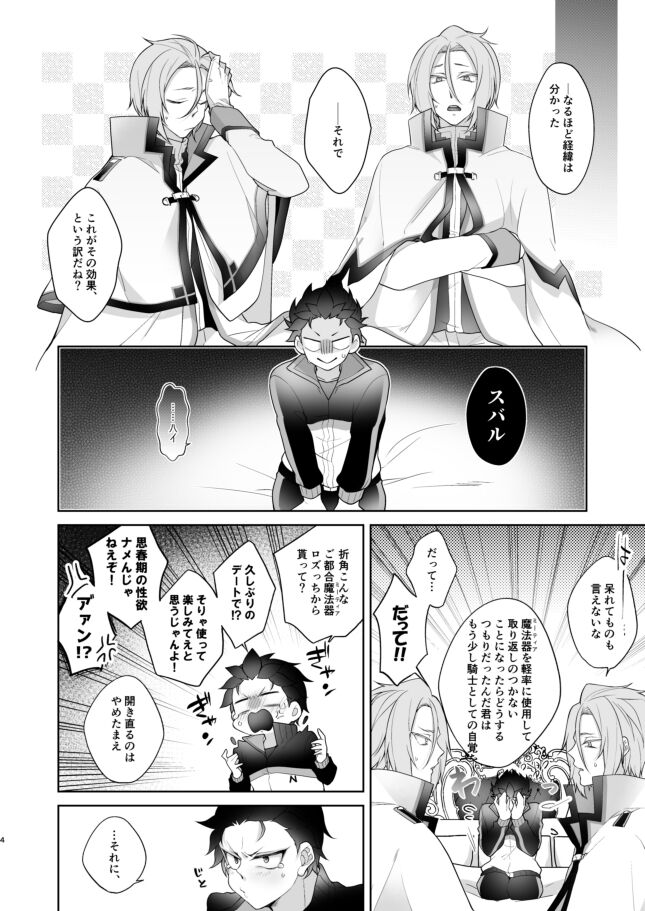 PLAY THE FIELD page 3 full