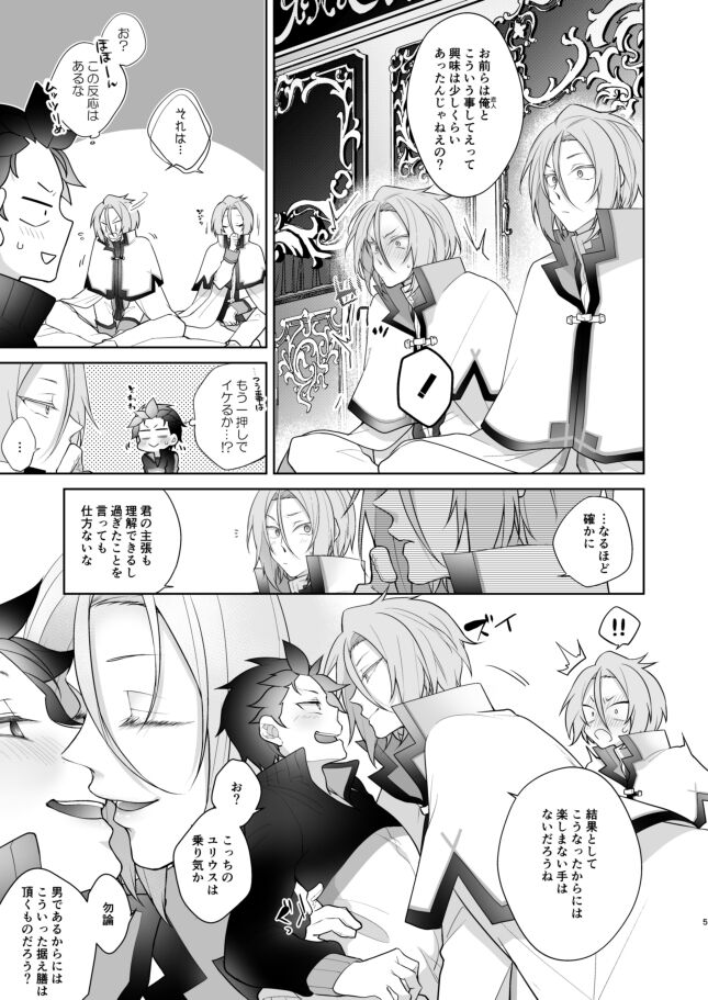 PLAY THE FIELD page 4 full