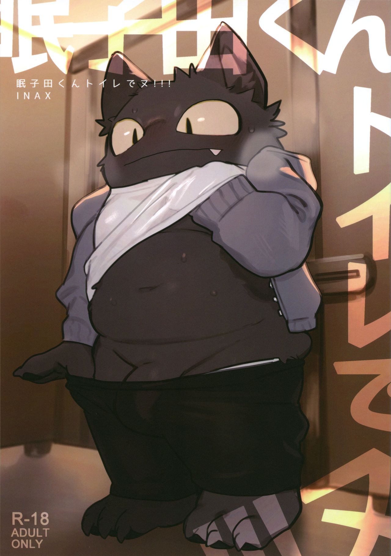 Nekoda-kun in the toilet!!!! page 1 full