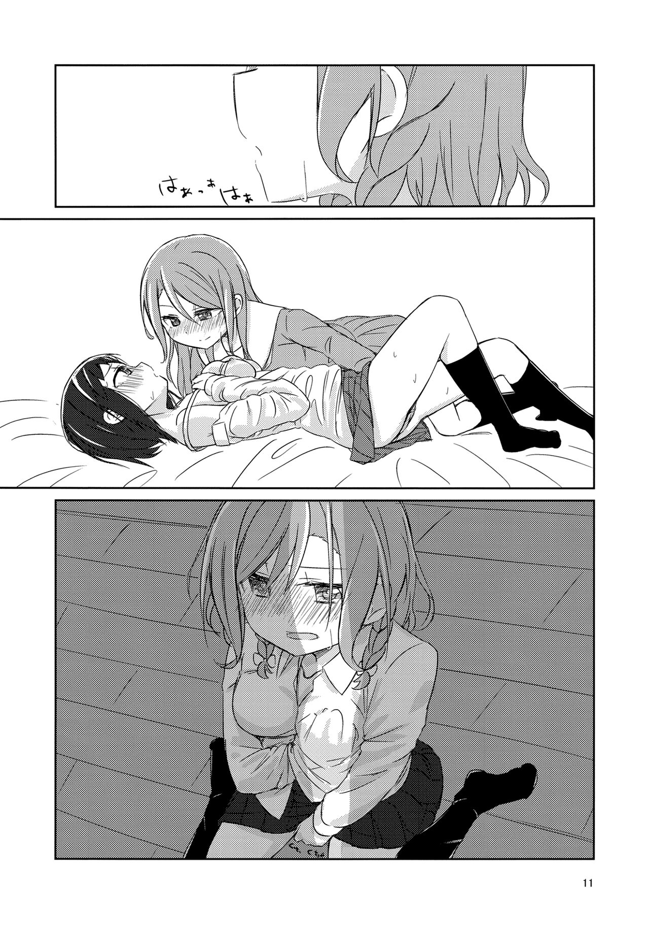 Yoru ni Tori o mita page 10 full