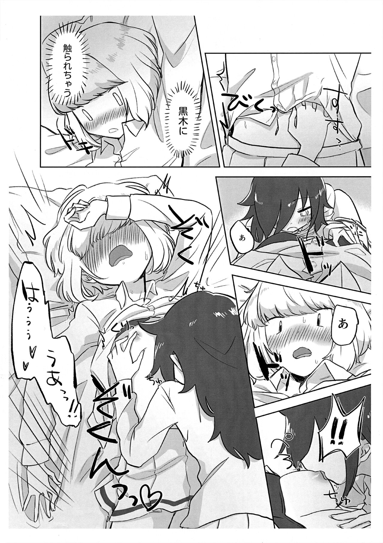 Uchi Moko ga Chakui de Kouiru dake page 10 full