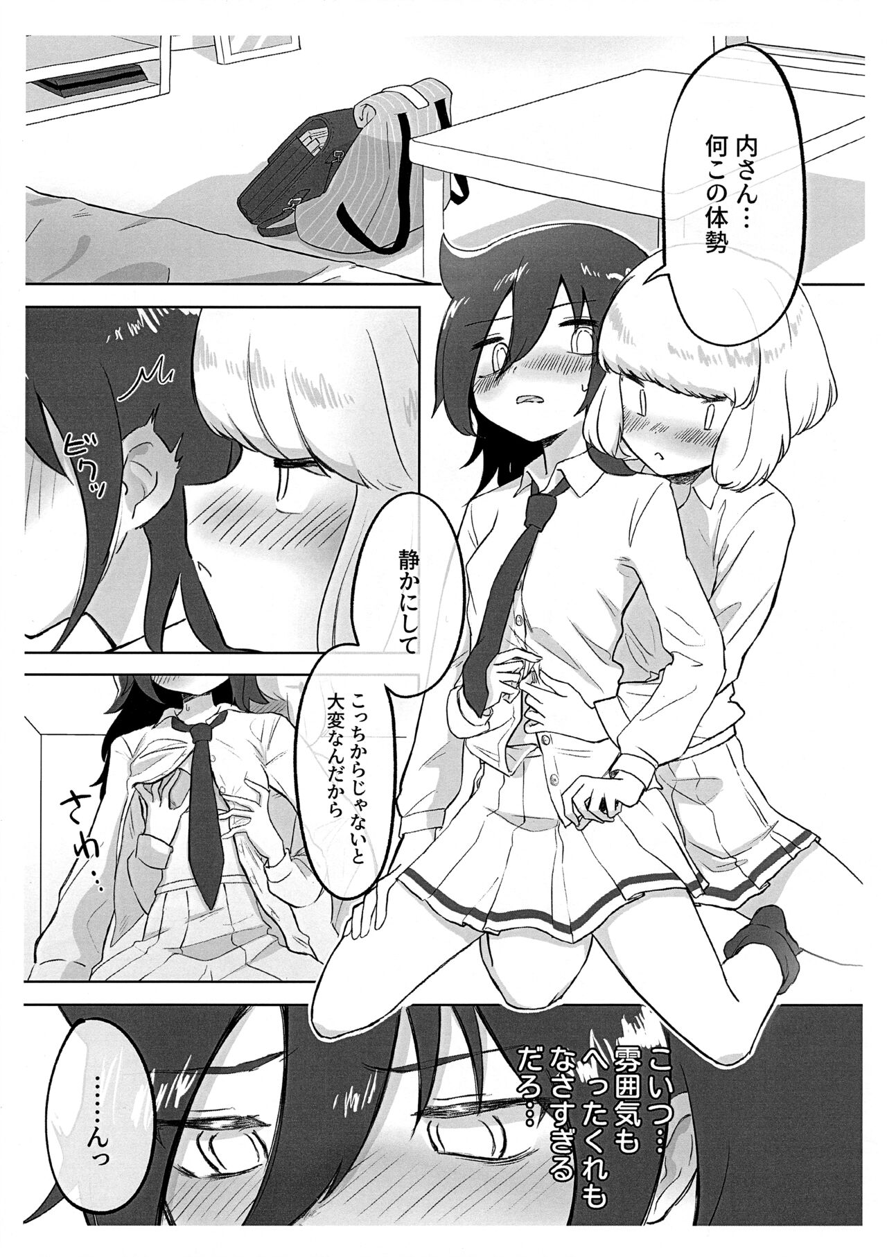 Uchi Moko ga Chakui de Kouiru dake page 3 full