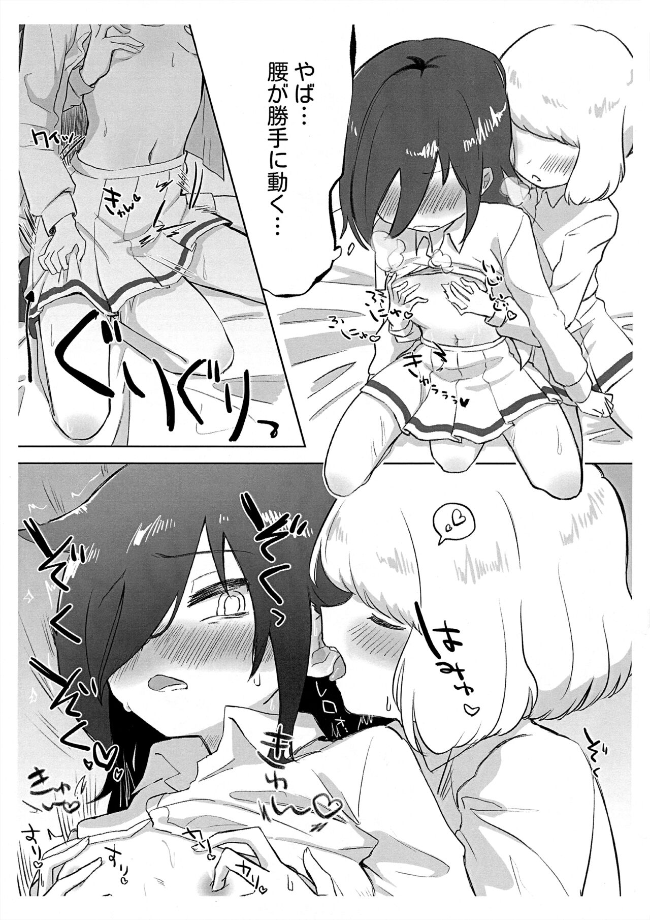Uchi Moko ga Chakui de Kouiru dake page 5 full