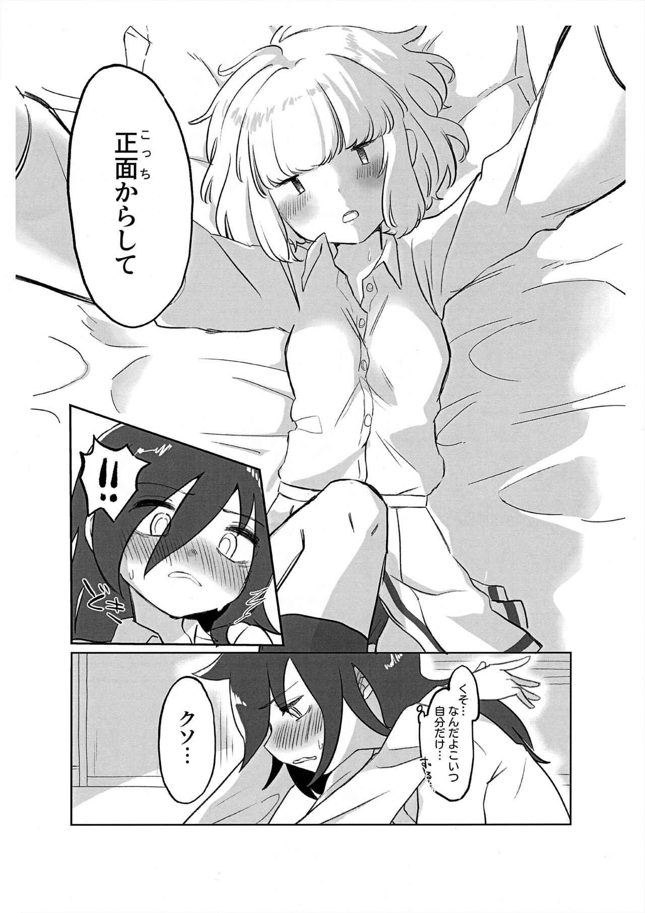 Uchi Moko ga Chakui de Kouiru dake page 8 full