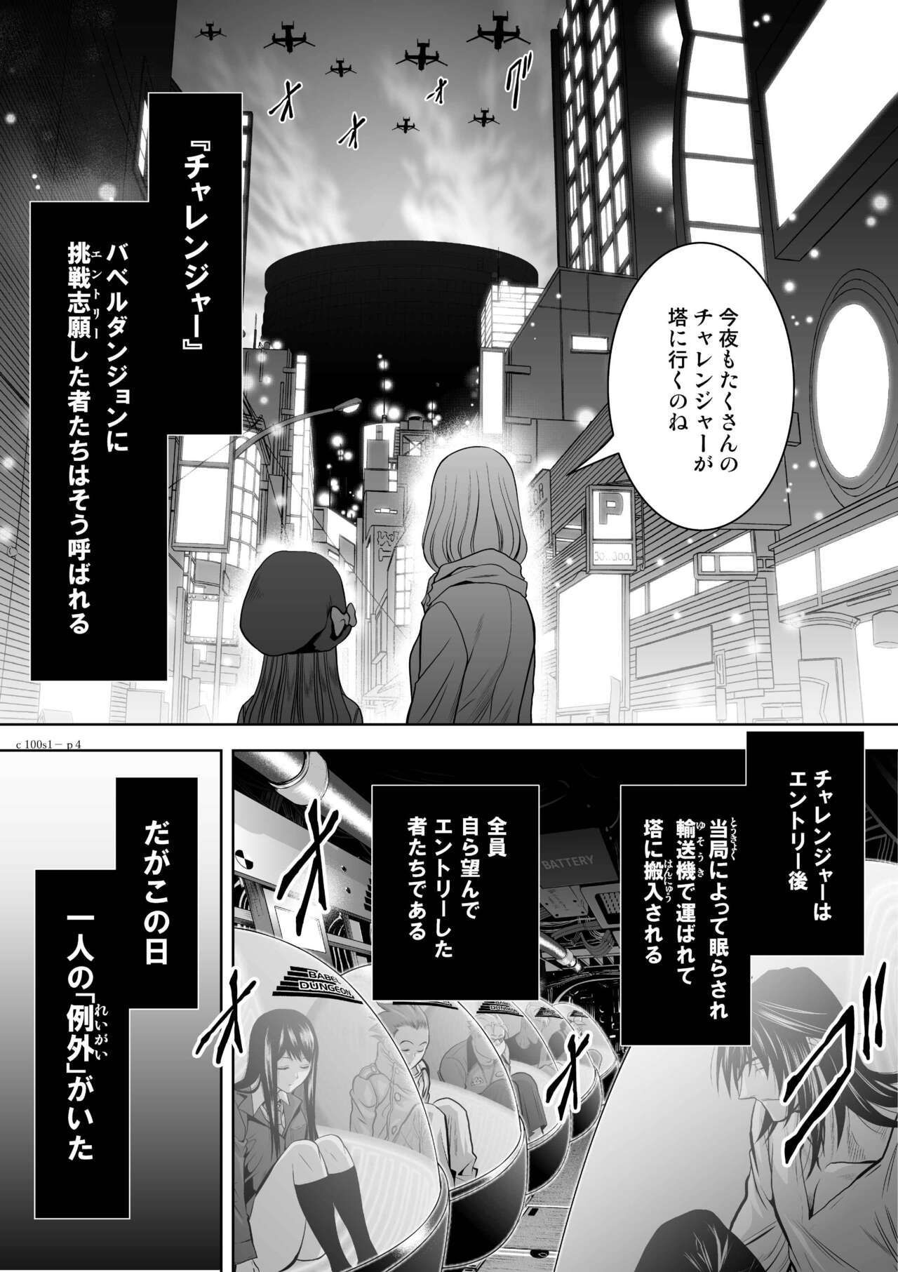 Chijou Hyakkai Ch1-30 page 4 full