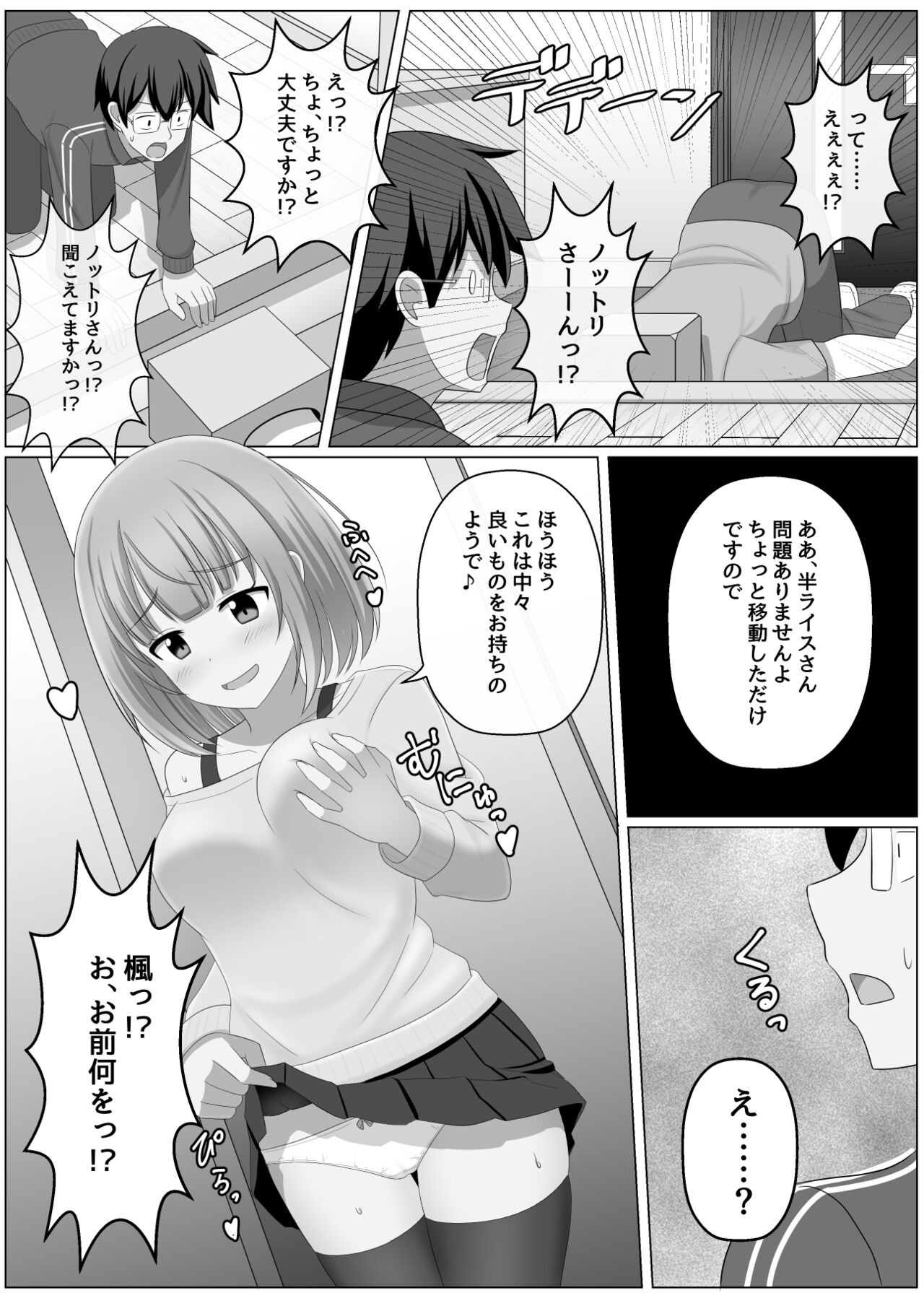 Nottori Channel | Possession Channel page 5 full