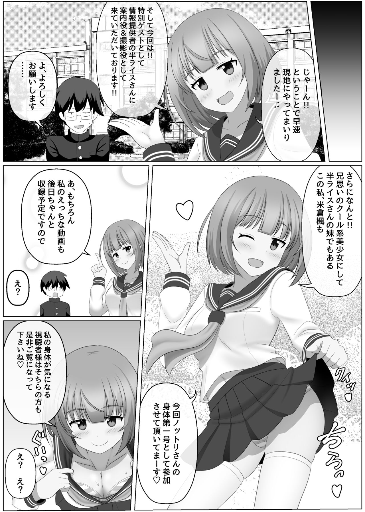 Nottori Channel | Possession Channel page 9 full