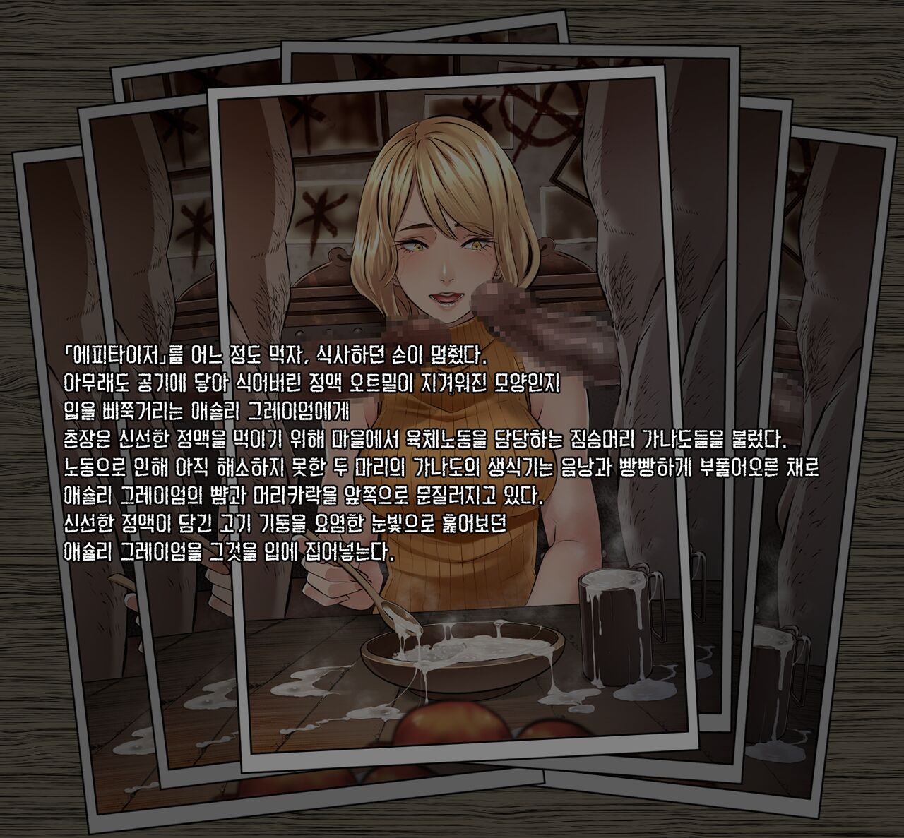 GAMEOVERS:RE_FILE08/PL page 4 full