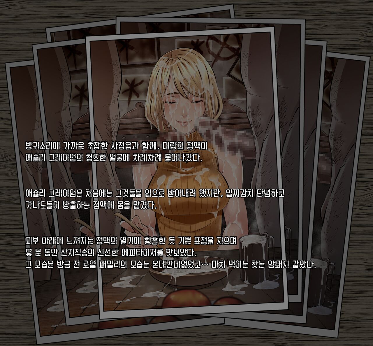 GAMEOVERS:RE_FILE08/PL page 7 full