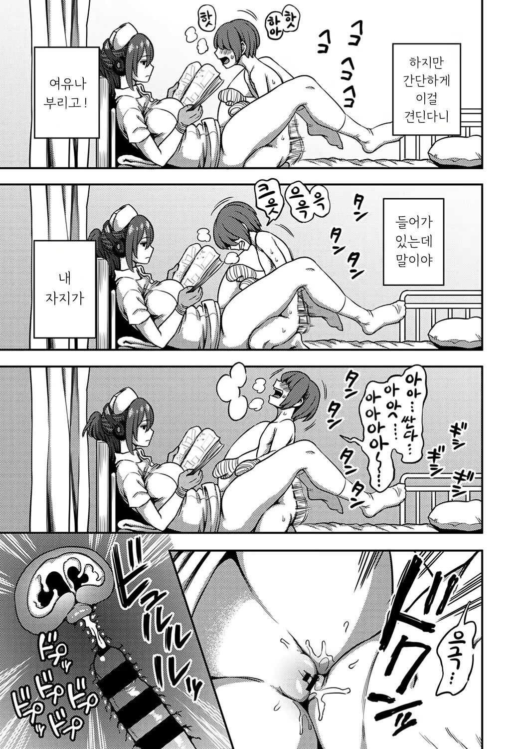 Sakusei Byoutou ~Seikaku Saiaku no Nurse shika Inai Byouin de Shasei Kanri Seikatsu~ Dai Go Shou Zenpen | 착정병동 ~성격 최악인 간호사 밖에 없는 병원에서의 사정관리 생활~ 제5장 전편 page 10 full