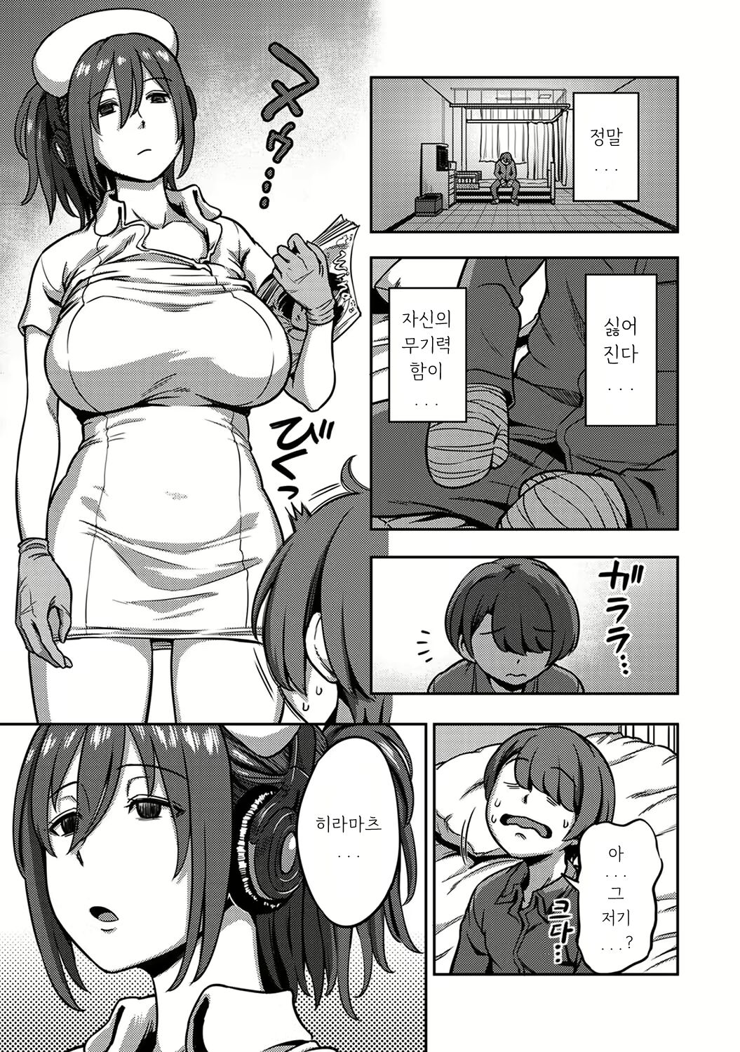 Sakusei Byoutou ~Seikaku Saiaku no Nurse shika Inai Byouin de Shasei Kanri Seikatsu~ Dai Go Shou Zenpen | 착정병동 ~성격 최악인 간호사 밖에 없는 병원에서의 사정관리 생활~ 제5장 전편 page 4 full