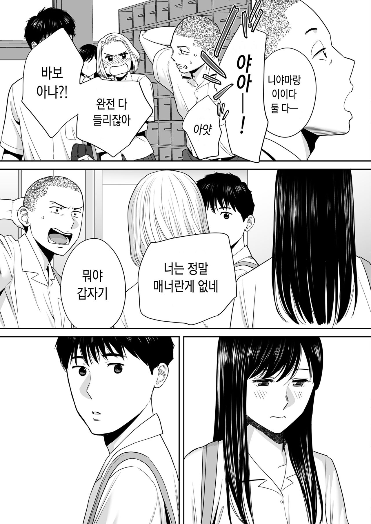 Karami Zakari vol. 2 | 들끓던 무렵에 vol.2 page 6 full