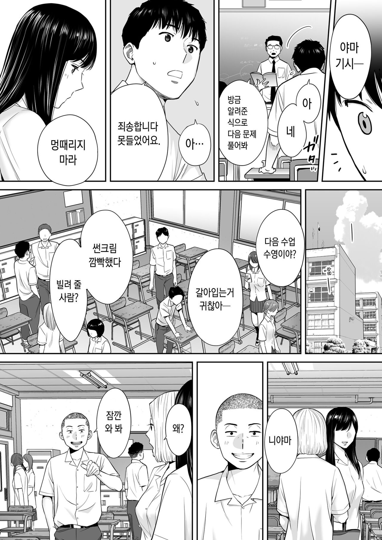 Karami Zakari vol. 2 | 들끓던 무렵에 vol.2 page 9 full