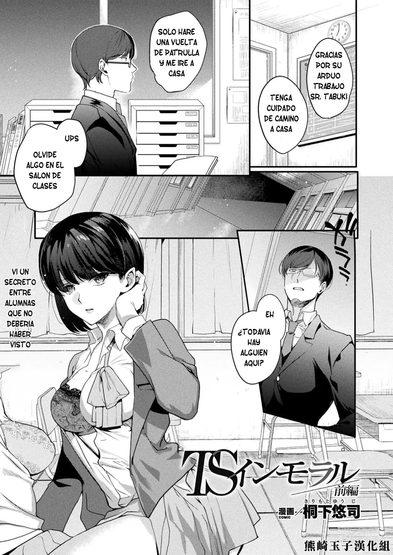 TS Immoral Zenpen page 1 full
