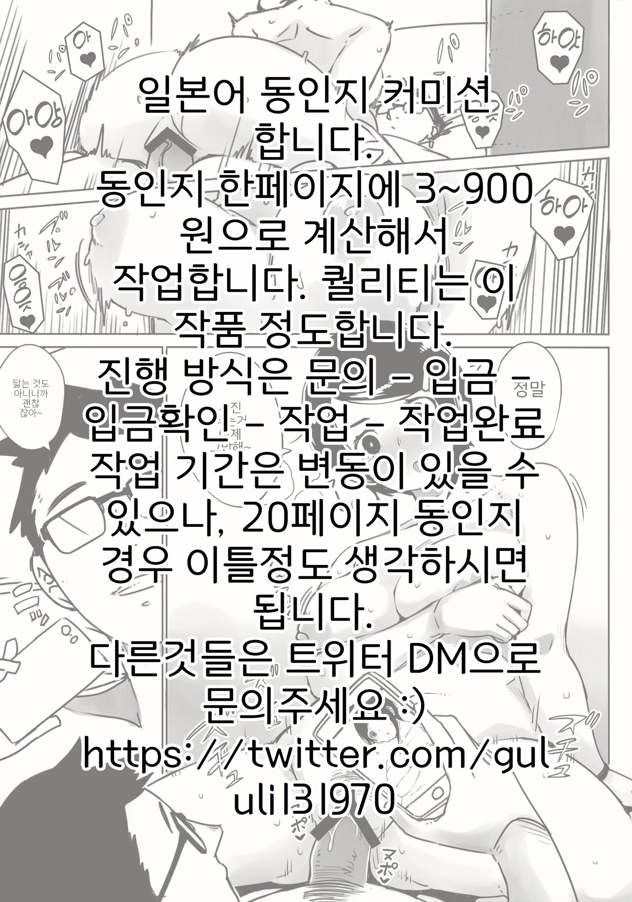 Primal とらのあな購入特典4Pリーフレット page 1 full