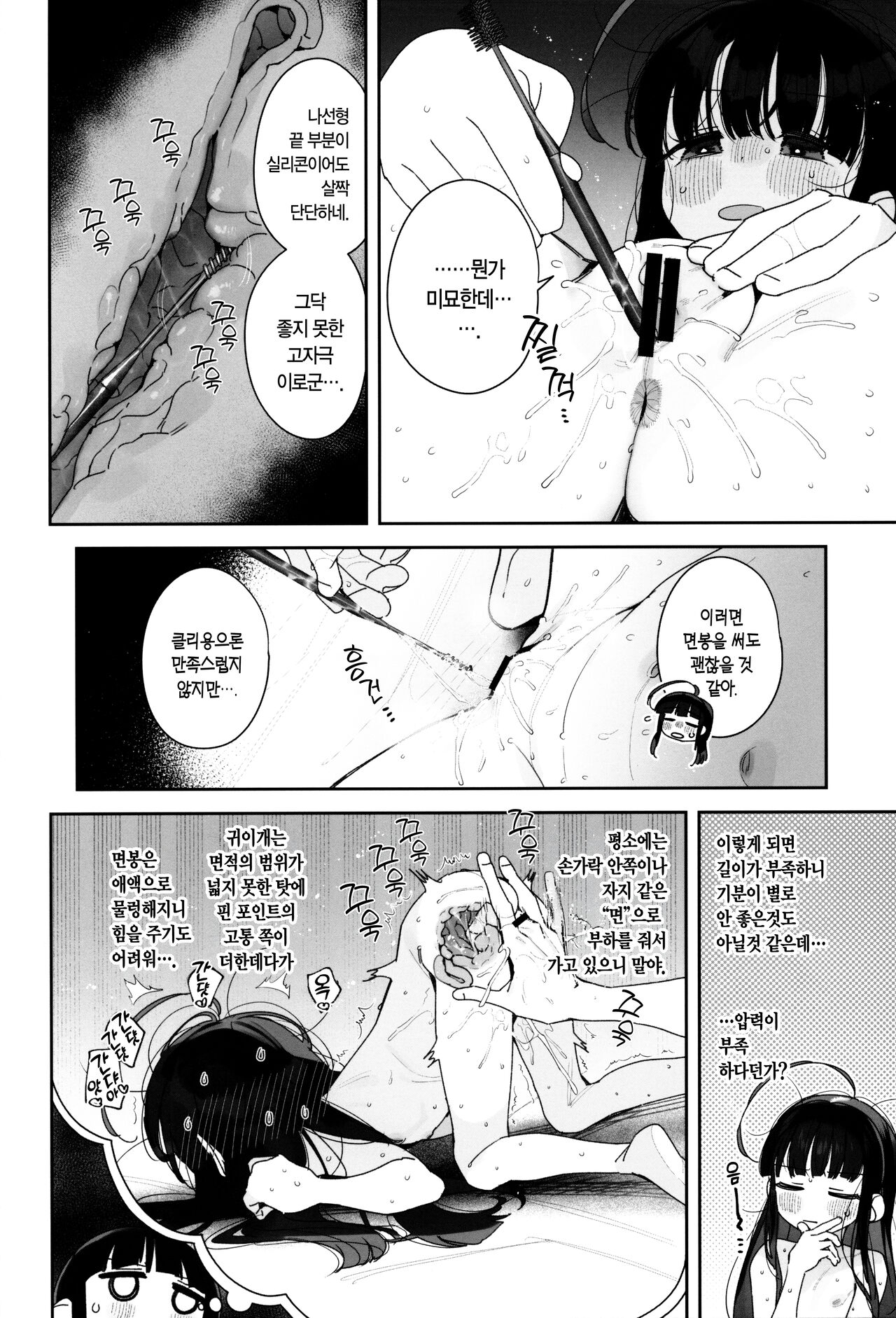 TS Loli Oji-san no Bouken Kanwa -Handmaid no Shou- | TS 로리 아저씨의 모험 막간 -핸드메이드의 장- page 7 full